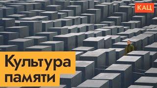 Память о войне и преступлениях страны  Как в Германии приняли своё прошлое English sub@Max_Katz​