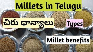 Millets in telugu  Millet benefits  Types of millets in telugu