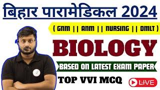 Bihar paramedical Biology top Previous year question bihar Paramedical biology important MCQ part 1