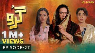 Guru - Episode 27 Eng Sub  Ali Rehman -  Hira Khan - Umer Aalam  4th Dec 2023  Express TV