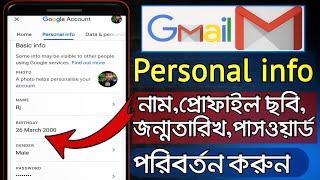 How to Change Gmail Personal Information Bangla tutorial II Change Gmail basic Infodetails Bangla