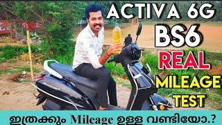 HONDA ACTIVA 6G REAL MILEAGE  ACTIVA 6G MILEAGE  ACTIVA 6G BS6  ACTIVA 6G 2020  HONDA ACTIVA 6G