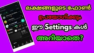 ️Best Android Hidden Settings? Mobile Tips And Tricks MalayalamCheck Password And SafetyNS2 TECH