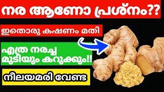 Natural Hair Dyeമുടി നല്ല കട്ടക്കറുപ്പാവാനും കാടുപോലെ  വളരാനും ഇതൊരു കഷണം മതി#trending#hairdye