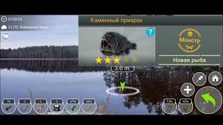 My Fishing World #38  Каменный призрак на КАМЕННОМ БЕРЕГУ...