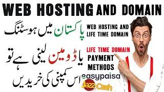 How to BUY Hosting and Domain With JazzCashEasyPaisa In Pakistan  l Technical Tousif