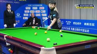 Lei Yiwei VS Chris Melling UK - S2 - Joy Cup 2023 Heyball Masters Division 1 Tour Shijiazhuang