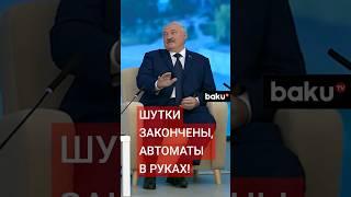 Александр Лукашенко о протестах в Беларуси в 2020 году