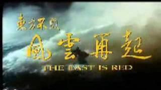 Swordsman III East Is Red 1992 trailer