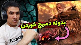 گیم پلی سکیرو  مبارزه با جغد پدر در حالت سخت  - Sekiro Owl Father No Damage