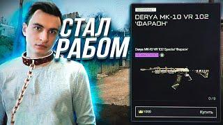 32 ЧАСА ИГРЫ РАДИ КОНТРАКТА ВЫЖИВАНИЕ БЕЗ ДОНАТА в Warface