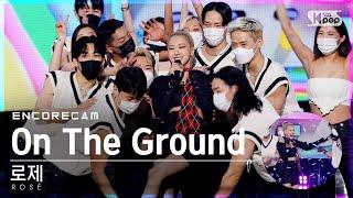 앵콜캠4K 로제 On The Ground 인기가요 1위 앵콜 직캠 ROSÉ Encore Fancam  @SBS Inkigayo_2021.03.28.