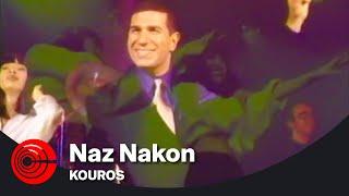 Kouros - Naz Nakon Ver 3  کورس - ناز نکن