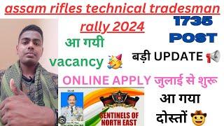 Assam rifles technical tradesman rally OFFLINE  ONLINE  Assam rifles new vacancy 2024  #army #ssc