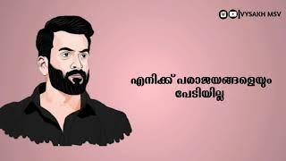 Prithviraj Sukumaran Inspirational Dialogue  Malayalam Lyrical Whatsapp Status  Vysakh Msv