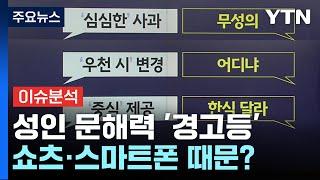 중식 제공 공지에 한식은 왜 안 주나요?...문해력 꽝 논란  YTN