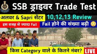 .Live SSB driver Trade Test  2024  SSB driver Optical & Vehicle l  SSB Driver Final Cut Off