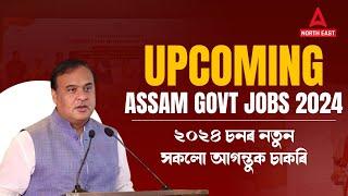 Upcoming Assam Govt Jobs 2024  Assam Job New Vacancy 2024  Complete Details