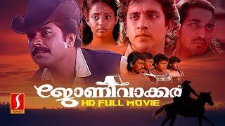 Johnnie Walker Malayalam Full Movie  Mammootty  Ranjitha  Kamal Gaur  Jeet Upendra  Jayaraj