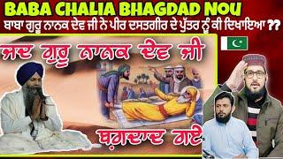 Baba Guru Nanak sahib Jad Bhagdad Gaye Bhai Sarbjit Singh Ludhiana Pakistani reaction Pak react