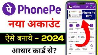 phone pe account kaise banaye 2024  phone pay par account kaise banaye