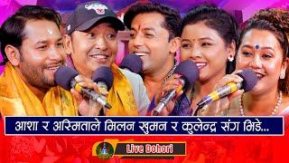 TOP 3 MOST-VIEWED LIVE DOHORI SONGS OF THE DECADE  Best Songs From 2023 -2024    Video Jukebox