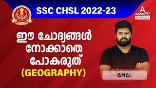 SSC CHSL Geography Previous Year Questions Malayalam  SSC CHSL Geography Questions