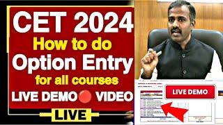 LIVE DEMO KCET 2024 OPTION ENTRY HOW TO DO OPTION ENTRY IN KCET 2024 HOW TO DO KCET OPTION ENTRY