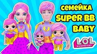 СЕМЕЙКА Супер БИБИ Куклы ЛОЛ Сюрприз Мультик Super B.B LOL Families Surprise Dolls Fuzzy Распаковка