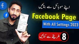 How to Create Facebook Page 2023 With All Settings  Facebook Page Kaise Banaye