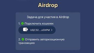 Как подключить кошелек в X Empire? Musk Empire Airdrop уже скоро...