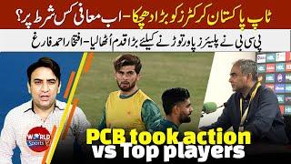 Pakistan cricket PCB took big decision to break players’ power