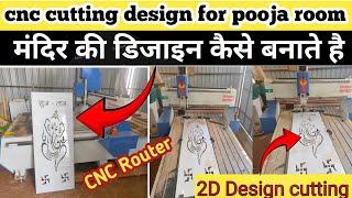 cnc cutting design for pooja room  modern mandir design for home