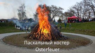 Пасхальный костер Osterfeuer в деревне Liebertwolkwitz