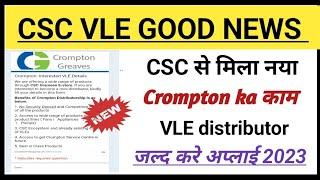 CSC Update l CSC Se Naya Kam शुरू l CSC VLE Mini-distributor apply करे lसीएससी नया प्रोजेक्ट स्टार्ट