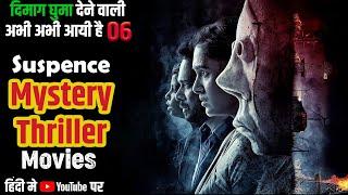 Top 6 South Mystery Suspense Thriller Movies In HindiMurder MysteryInvestigative ThrillerSpy 2023