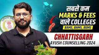 Chhattisgarh Ayush Counselling 2024  Govt.Pvt BAMS BHMS & BUMS Cutoff  Bams at low fees