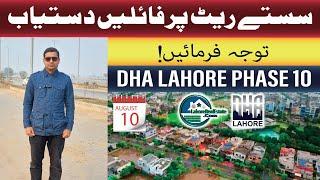 DHA Lahore Phase 10 Prices & Market Analysis -  Your Weekly Guide