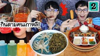 Eat like Korean people pickled crab eggs honey jelly #Mukbang #ASMR ALIVE OCTOPUS Kunti
