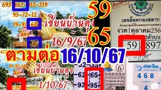 59ตรงๆๆล็อคกองใบ1“เชียนบ้านดุง6งวดติด161067