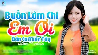 Buồn Làm Chi Em Ơi - LK Dân Ca Miền Tây 2024 Nhạc Trữ Tình Quê Hương Chọn Lọc - Dân Ca Miền Tây