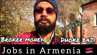 Jobs In Armenia   Reality Of Armenia Jobs  broker money For Job #job #armenia #update