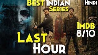 Best INDIAN Supernatural Series Prime Video - THE LAST HOUR Explained In Hindi  Season 2 DETAILS