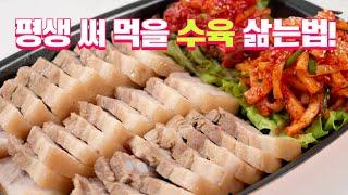 수육 잡냄새 없고 부드럽게 삶으려면 이 과정이 가장 중요합니다 실패없는 수육 맛있게 삶는법