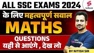 SSC CGLCHSLMTS 2024 Maths 2024  All SSC Exams Maths 2024 Most Important Questions  By Nitish Sir