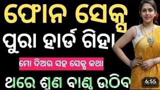 ମୁଁ ବାଥରୁମ କୁ ଯାଇ ଅଙ୍ଗୁଟି ପୁରା ଏ odia call recording bhauja  odia sex call recording