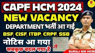 नई भर्ती आ गई  BSF HCM NEW VACANCY 2024  BSF CISF CRPF ITBP  LDC VACANCY HEAD CONSTABLE MINISTERIAL