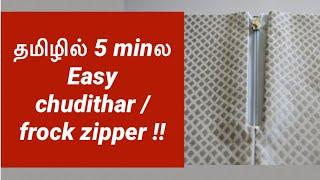 How to attach zipper to chudithardressfrock in Tamil tamil zipper sewing tutorial #easyzipper