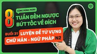 BỨT TỐC VỀ ĐÍCH  #31 Luyện đề Từ vựng - chữ Hán - Ngữ pháp N2