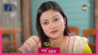#BokulpurS02  বকুলপুর সিজন ২  Bokulpur Season 2  EP 698  Akhomo Hasan Nadia Milon   Deepto TV